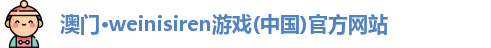 威尼斯酒店官网